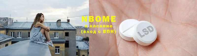 Марки NBOMe 1500мкг  где купить   Каменка 